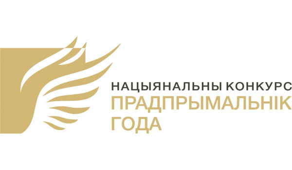 Министерство экономики Республики Беларусь объявляет о старте с 1 апреля 2024 г. Национального конкурса 
