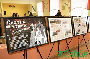 В Новогрудском районе презентовали передвижную выставку «Сёстры Хатыни. Гродненщина»