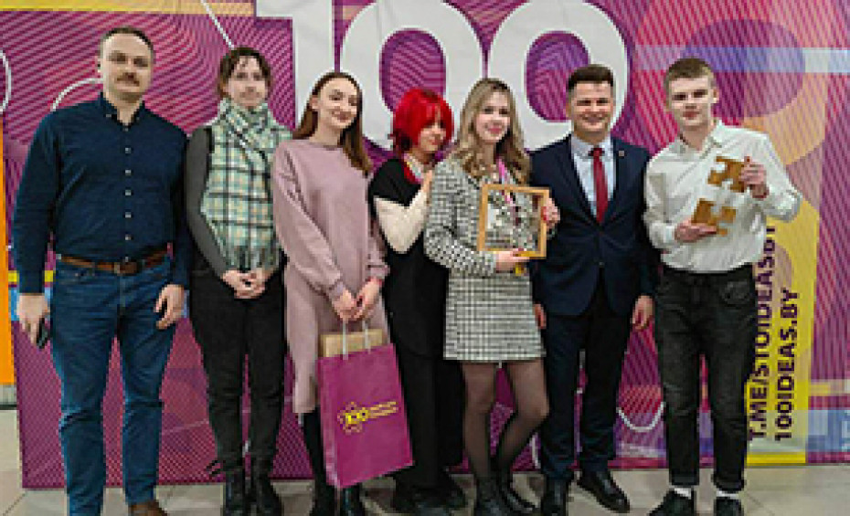 Проект гродненцев по созданию умного «смарт-подарка» одержал победу в республиканском молодежном конкурсе «100 идей для Беларуси»